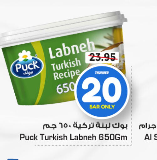 PUCK Labneh  in Nesto in KSA, Saudi Arabia, Saudi - Jubail