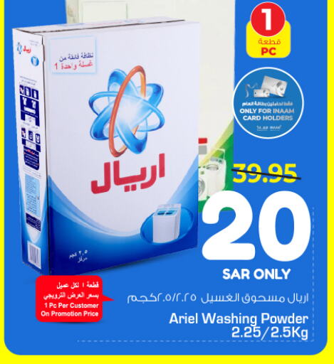 ARIEL Detergent  in Nesto in KSA, Saudi Arabia, Saudi - Dammam