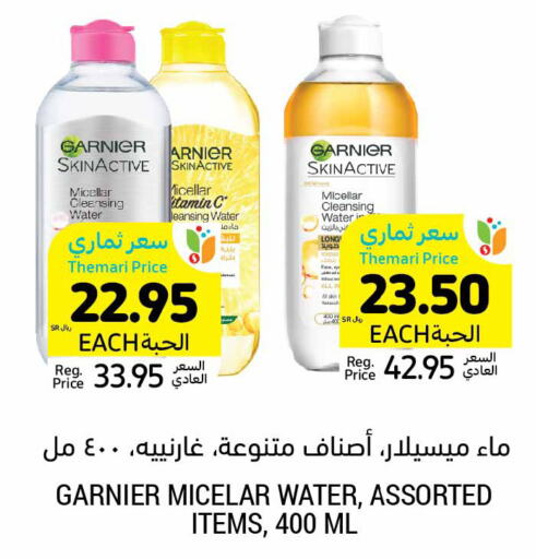 GARNIER   in Tamimi Market in KSA, Saudi Arabia, Saudi - Khafji