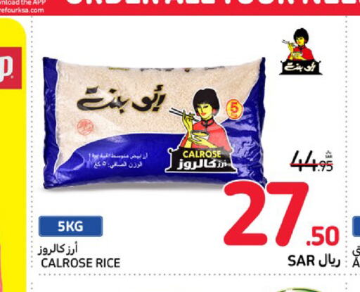  White Rice  in Carrefour in KSA, Saudi Arabia, Saudi - Sakaka