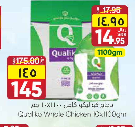 QUALIKO Frozen Whole Chicken  in City Flower in KSA, Saudi Arabia, Saudi - Hail