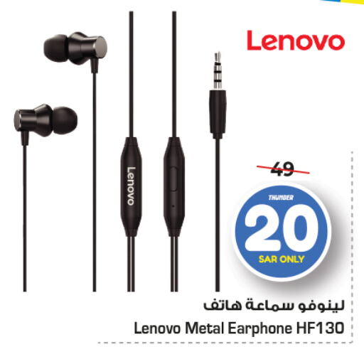 LENOVO سماعات أذن  in نستو in مملكة العربية السعودية, السعودية, سعودية - الرس