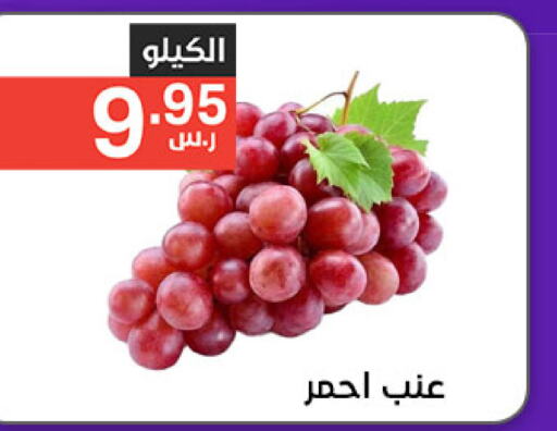  Grapes  in Noori Supermarket in KSA, Saudi Arabia, Saudi - Mecca