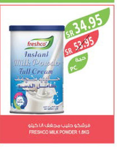 FRESHCO Milk Powder  in Farm  in KSA, Saudi Arabia, Saudi - Al Bahah