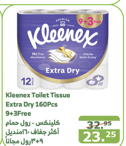 KLEENEX   in Al Raya in KSA, Saudi Arabia, Saudi - Al Qunfudhah