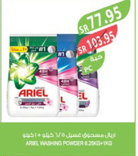 ARIEL Detergent  in Farm  in KSA, Saudi Arabia, Saudi - Dammam