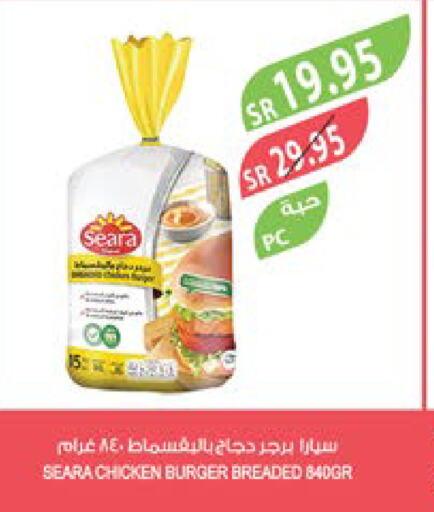 SEARA Chicken Burger  in Farm  in KSA, Saudi Arabia, Saudi - Khafji