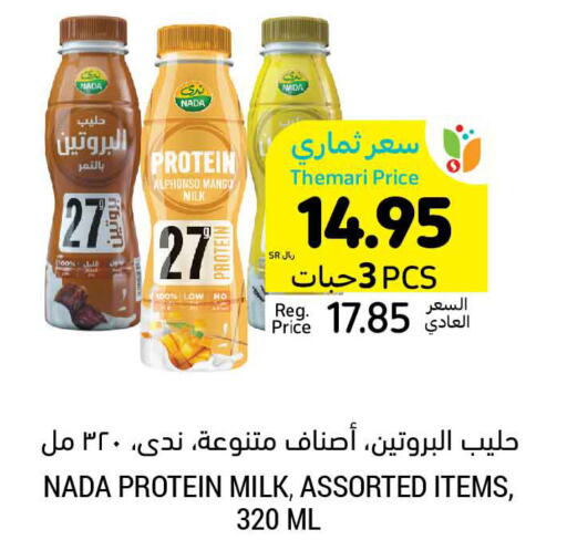 NADA Protein Milk  in Tamimi Market in KSA, Saudi Arabia, Saudi - Buraidah