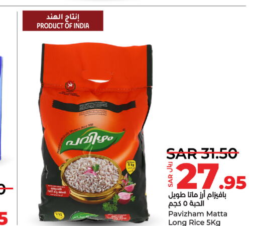  Matta Rice  in LULU Hypermarket in KSA, Saudi Arabia, Saudi - Saihat