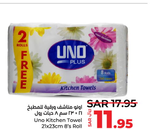 UNO   in LULU Hypermarket in KSA, Saudi Arabia, Saudi - Al Khobar