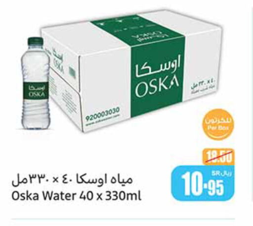 OSKA   in Othaim Markets in KSA, Saudi Arabia, Saudi - Rafha