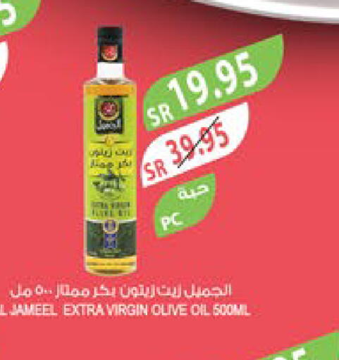  Virgin Olive Oil  in Farm  in KSA, Saudi Arabia, Saudi - Abha