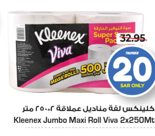 KLEENEX   in نستو in مملكة العربية السعودية, السعودية, سعودية - المجمعة