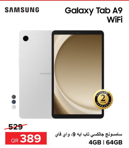 SAMSUNG   in الأنيس للإلكترونيات in قطر - الشمال