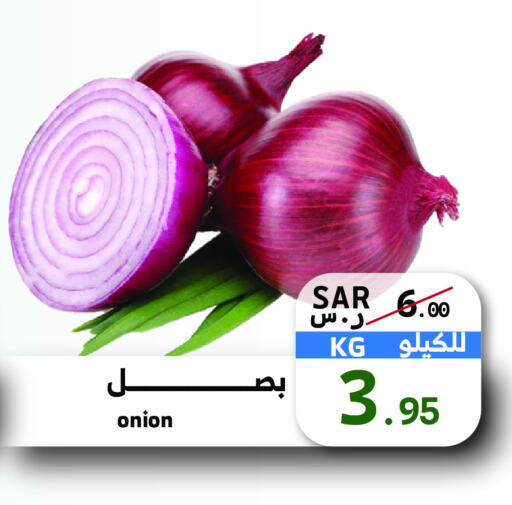  Onion  in ميرا مارت مول in مملكة العربية السعودية, السعودية, سعودية - جدة