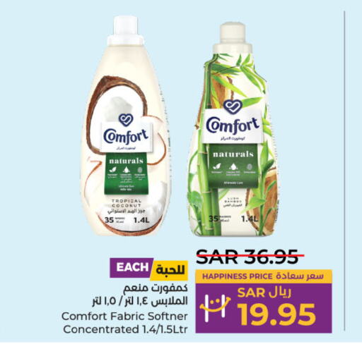 COMFORT Softener  in LULU Hypermarket in KSA, Saudi Arabia, Saudi - Unayzah