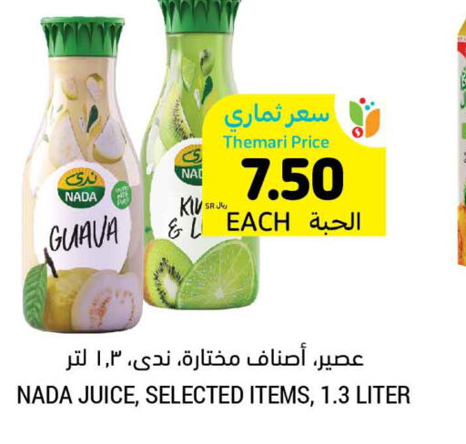 NADA   in Tamimi Market in KSA, Saudi Arabia, Saudi - Dammam