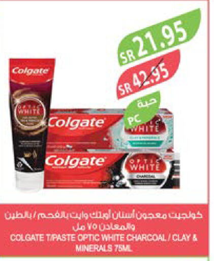 COLGATE معجون أسنان  in المزرعة in مملكة العربية السعودية, السعودية, سعودية - الخفجي