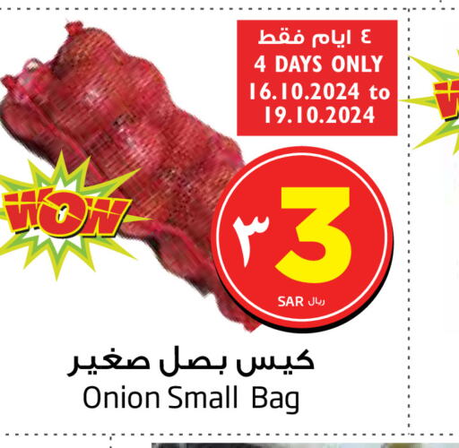  Onion  in Layan Hyper in KSA, Saudi Arabia, Saudi - Dammam