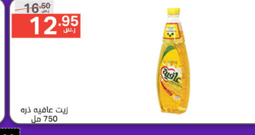 AFIA Corn Oil  in Noori Supermarket in KSA, Saudi Arabia, Saudi - Mecca