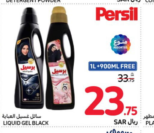 PERSIL Abaya Shampoo  in Carrefour in KSA, Saudi Arabia, Saudi - Dammam