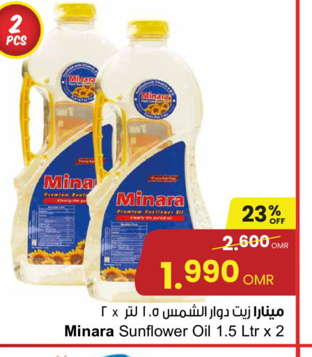  Sunflower Oil  in Sultan Center  in Oman - Salalah