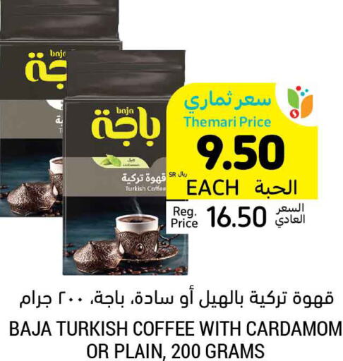 BAJA Coffee  in Tamimi Market in KSA, Saudi Arabia, Saudi - Al Khobar