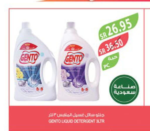 GENTO Detergent  in Farm  in KSA, Saudi Arabia, Saudi - Abha