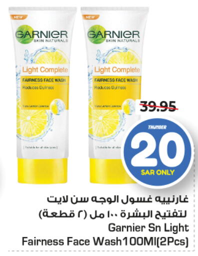 GARNIER غسول للوجه  in نستو in مملكة العربية السعودية, السعودية, سعودية - المجمعة