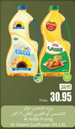 Alarabi Sunflower Oil  in Othaim Markets in KSA, Saudi Arabia, Saudi - Khafji