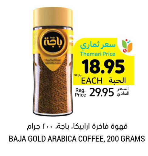 BAJA Coffee  in Tamimi Market in KSA, Saudi Arabia, Saudi - Khafji