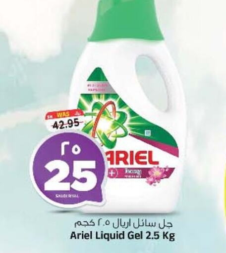 ARIEL Detergent  in Al Madina Hypermarket in KSA, Saudi Arabia, Saudi - Riyadh