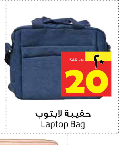  Laptop Bag  in Layan Hyper in KSA, Saudi Arabia, Saudi - Al Khobar