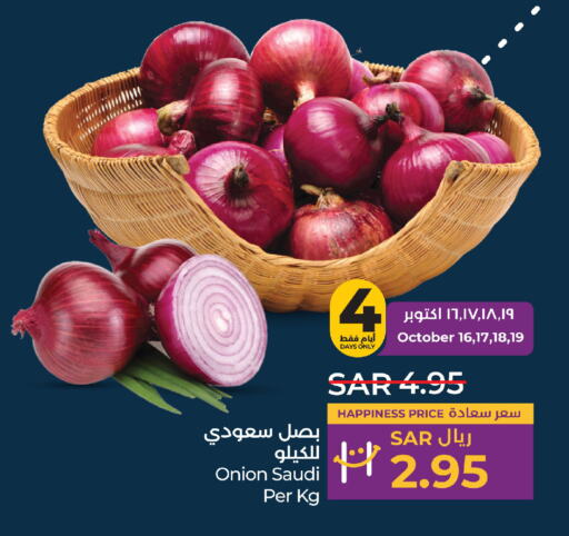  Onion  in LULU Hypermarket in KSA, Saudi Arabia, Saudi - Yanbu