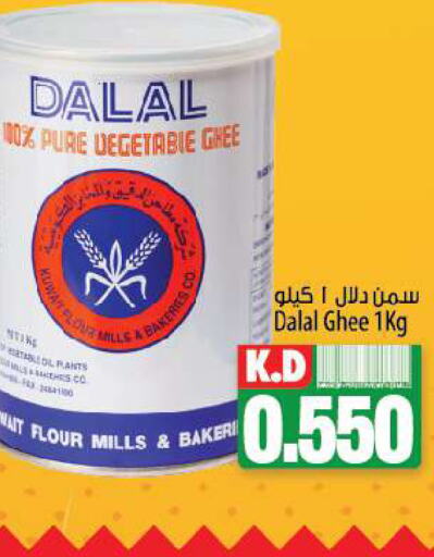 DALAL Ghee  in Mango Hypermarket  in Kuwait - Kuwait City