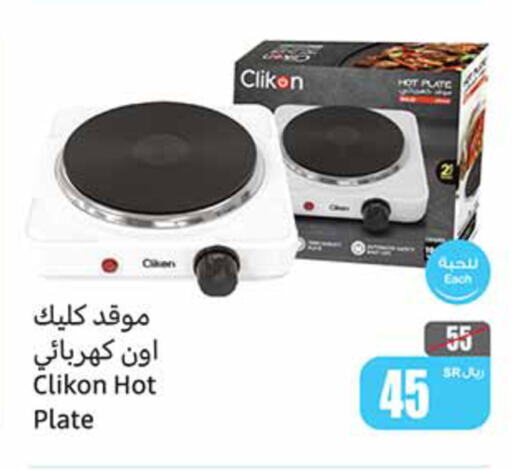 CLIKON Electric Cooker  in Othaim Markets in KSA, Saudi Arabia, Saudi - Jubail