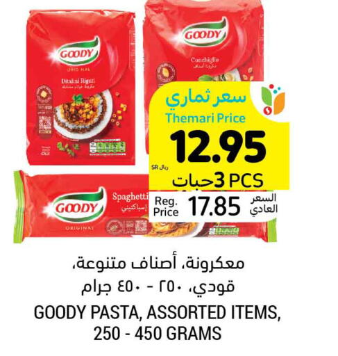 GOODY باستا  in أسواق التميمي in مملكة العربية السعودية, السعودية, سعودية - الرس