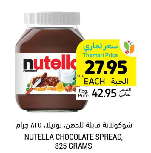 NUTELLA Chocolate Spread  in Tamimi Market in KSA, Saudi Arabia, Saudi - Medina