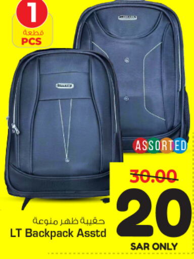  School Bag  in Nesto in KSA, Saudi Arabia, Saudi - Al Khobar