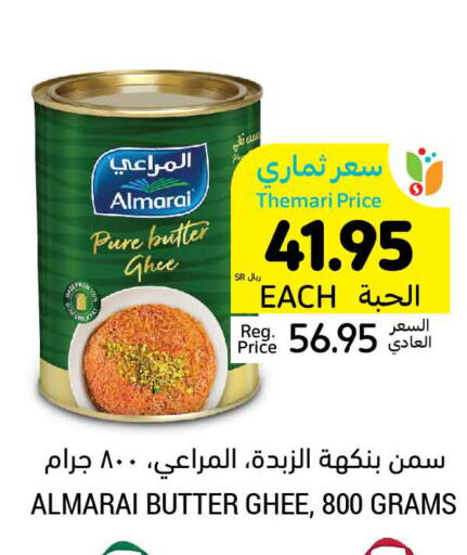 ALMARAI Ghee  in Tamimi Market in KSA, Saudi Arabia, Saudi - Riyadh