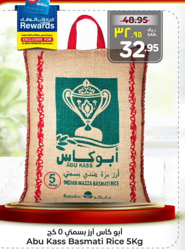  Sella / Mazza Rice  in Hyper Al Wafa in KSA, Saudi Arabia, Saudi - Riyadh