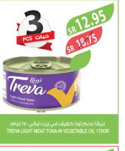  Tuna - Canned  in Farm  in KSA, Saudi Arabia, Saudi - Qatif