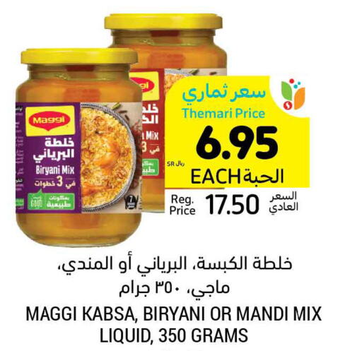 MAGGI   in Tamimi Market in KSA, Saudi Arabia, Saudi - Saihat