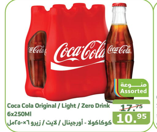 COCA COLA   in Al Raya in KSA, Saudi Arabia, Saudi - Jazan