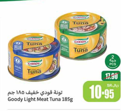 GOODY Tuna - Canned  in أسواق عبد الله العثيم in مملكة العربية السعودية, السعودية, سعودية - الجبيل‎