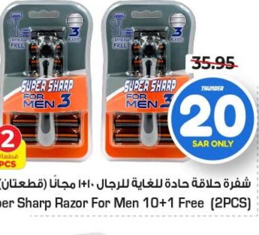  Razor  in Nesto in KSA, Saudi Arabia, Saudi - Riyadh