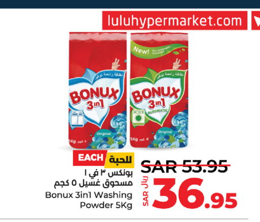 BONUX منظف  in لولو هايبرماركت in مملكة العربية السعودية, السعودية, سعودية - سيهات