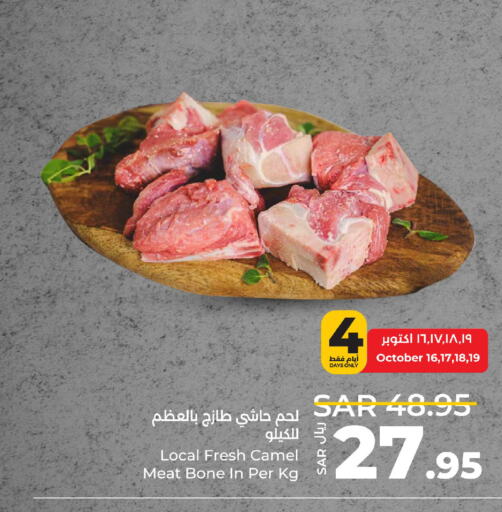  Camel meat  in LULU Hypermarket in KSA, Saudi Arabia, Saudi - Tabuk