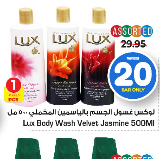 LUX   in Nesto in KSA, Saudi Arabia, Saudi - Riyadh