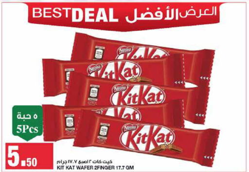 KITKAT   in SPAR  in KSA, Saudi Arabia, Saudi - Riyadh